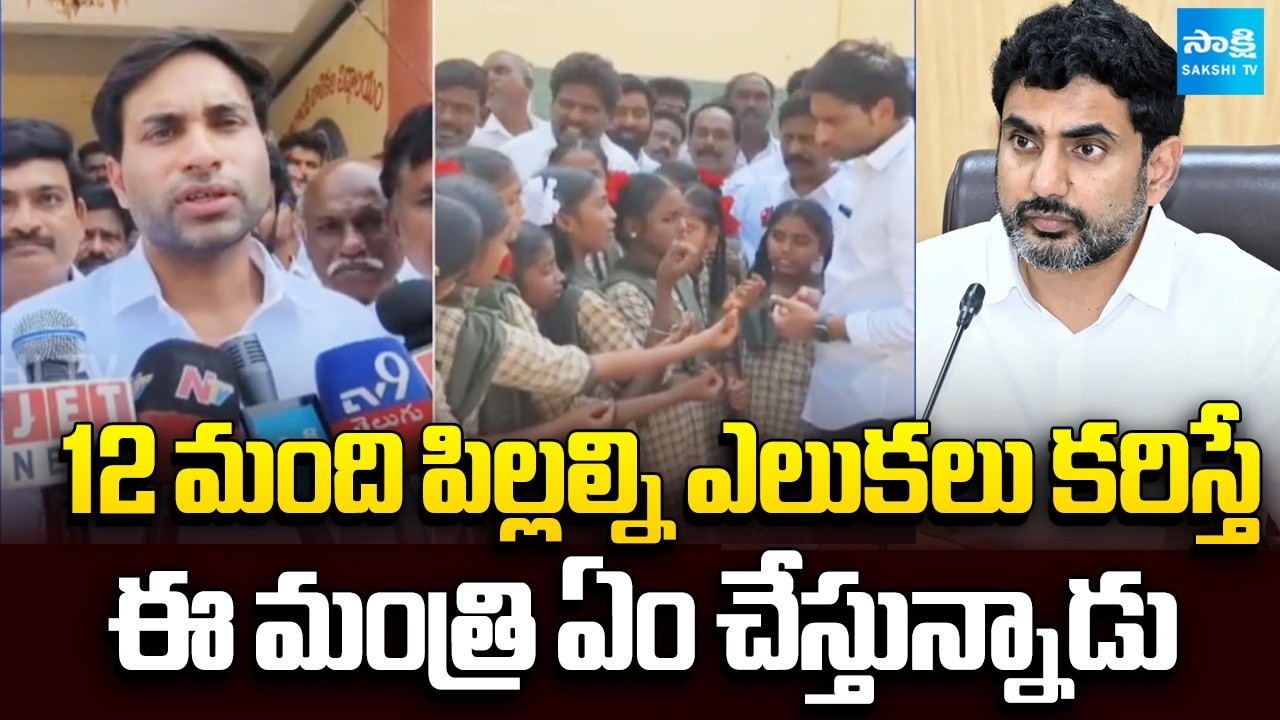 Rats Bite Students in Kasturba Gandhi Girls Hostel in NTR District | Devineni Avinash on Nara Lokesh