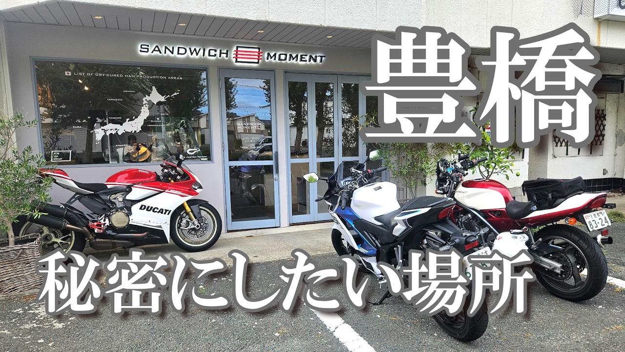 【女子ツーリング】詰め放題とオシャレカフェ｜トヨタの聖地も【バイク女子】モトブログ