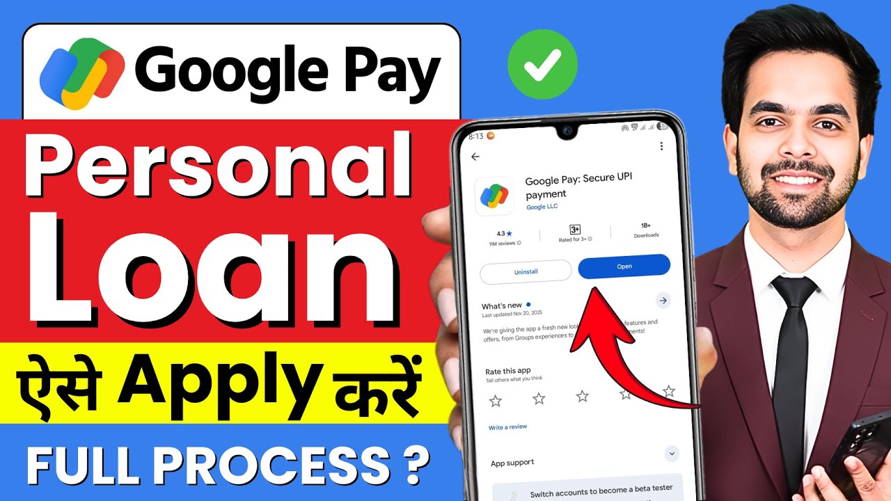 Google Pay Se Loan Kaise Le Sakte Hain ? |How To Apply Personal Loan In Google Pay | Google Pay Loan