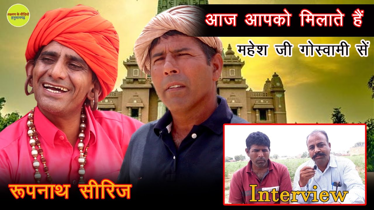 कॉमेडियन महेश गोस्वामी के गांव टोपरिया का इतिहास:_Comedian Mahesh Goswami's Village Topariya History