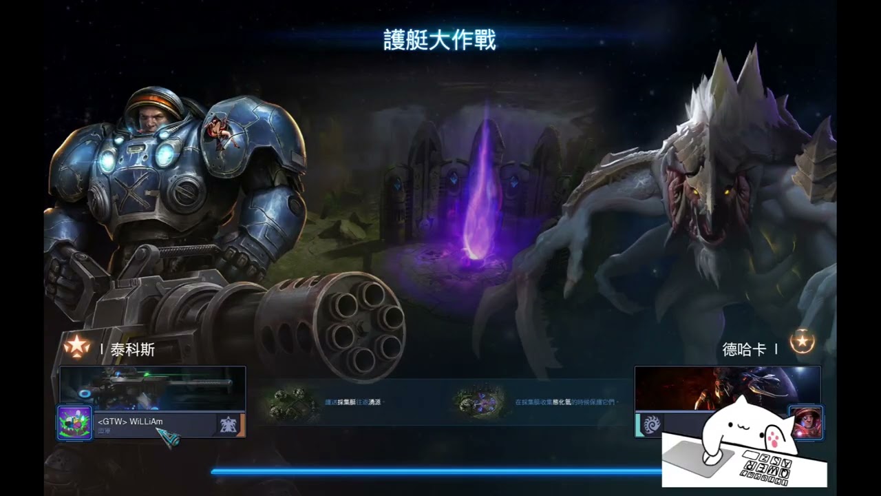 星海爭霸2 合作任務 隨機殘酷異變 護艇大作戰 泰科斯v2 德哈卡v2 致命的吸引力 惡性殖體 畏懼 R2