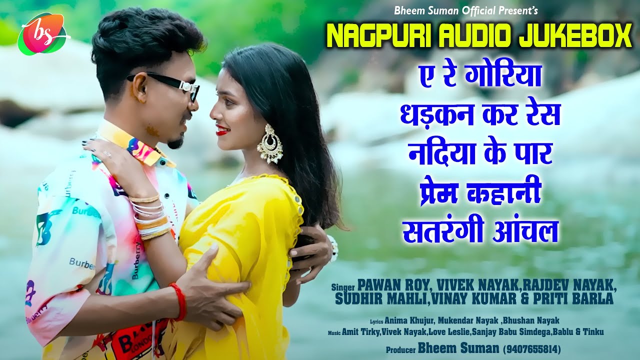 Nagpuri Audio Jukebox - Bheem Suman Music - Nagpuri Top Song 2023