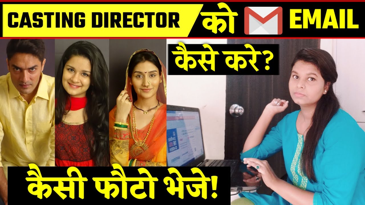 How to Send intro Email to Casting Director | Tips for Fresher Actor | Zoya Casting Director