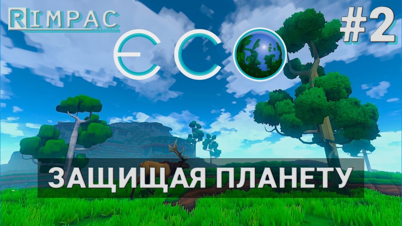 ECO | #2 | Охота, земледелие и завершение дома!