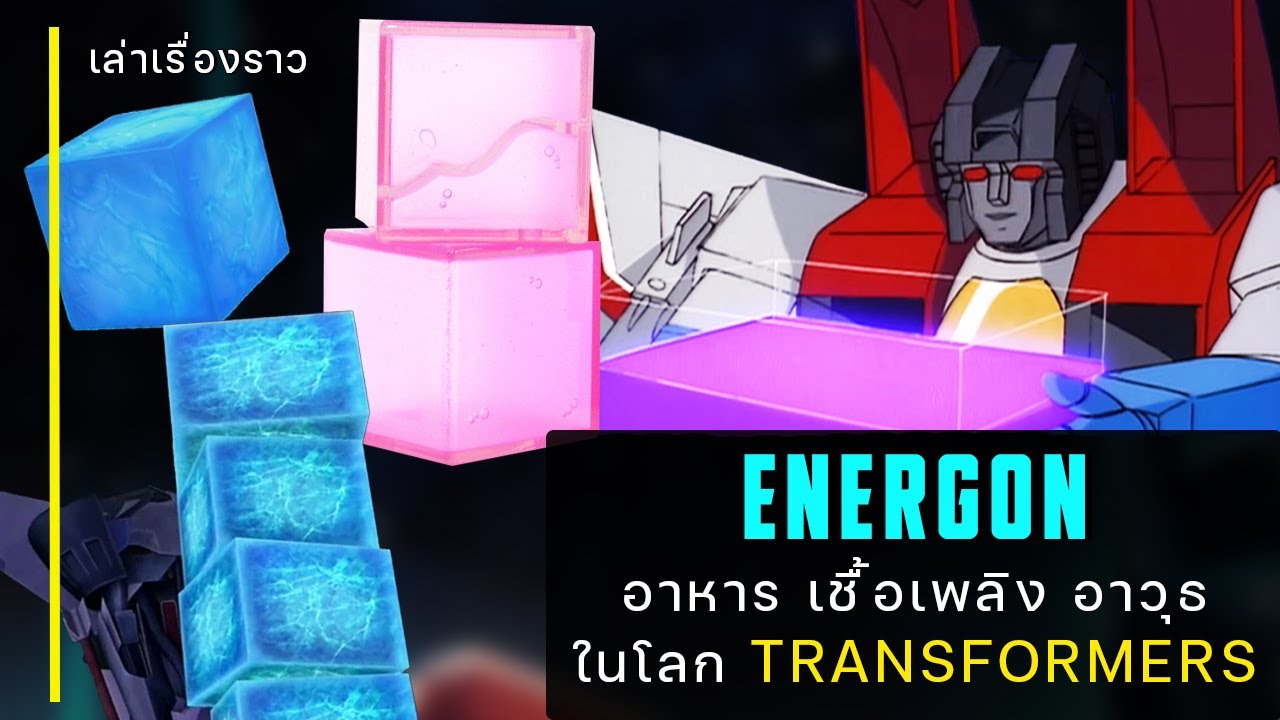 เล่าเรื่องราว 