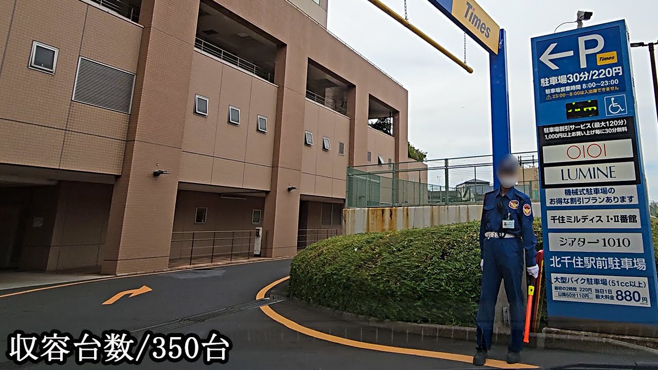 北千住駅前駐車場（マルイ地下）『地下』駐車場入口まで / To the entrance of the parking lot in front of Kitasenju Station