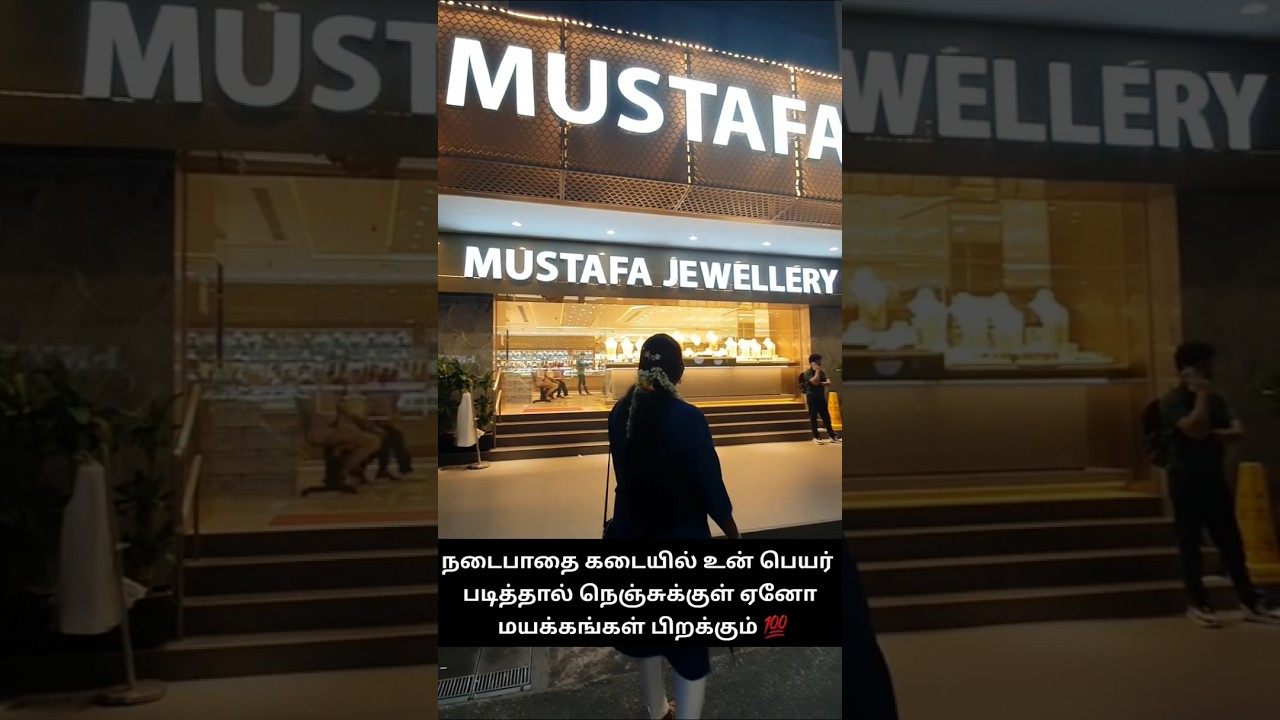 Gold Silver Price High Parithabangal ✨️ Jewellery Shop Status Nadaipathai kadaiyil 