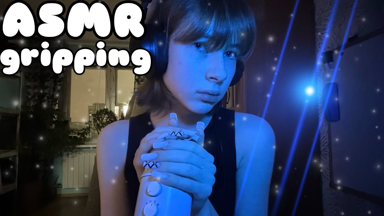 АСМР гриппинг & рандом триггеры / ASMR gripping and random triggers