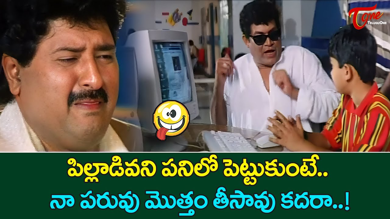 Sudhakar & Tanikella Bharani Hilarious Comedy | నా పరువు మొత్తం తీసావు కదరా..! TeluguOne Comedy