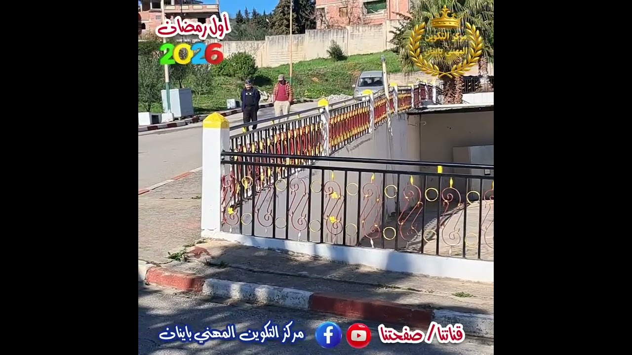 أول رمضان 2026