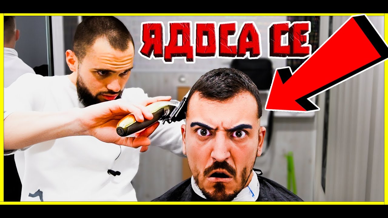 BobbyDiv е БРЪСНАР w 