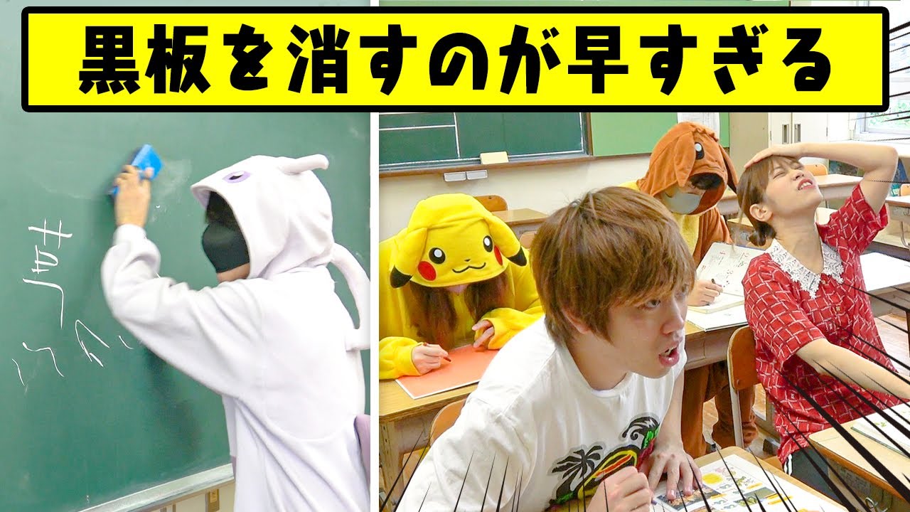 【あるある】高速授業？先生が来ない？こんな学校は嫌だ！ポケるんオールスターでやってみた【寸劇】