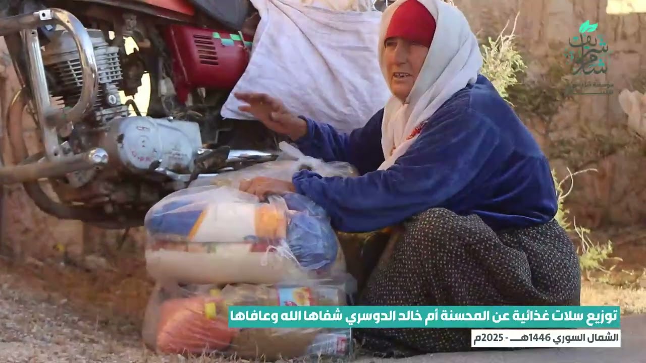 توزيع سلات غذائية مقدمة من أم خالد الدوسري