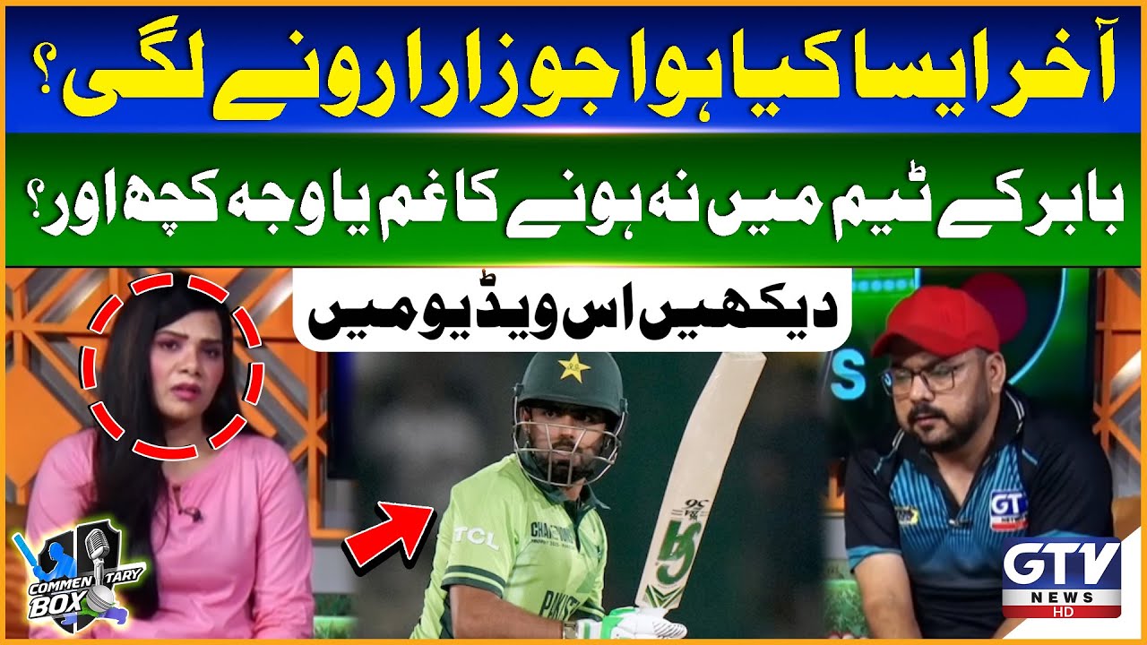 Why Did Zara Cry During The Show? | What Happened? | Commentary Box Digital