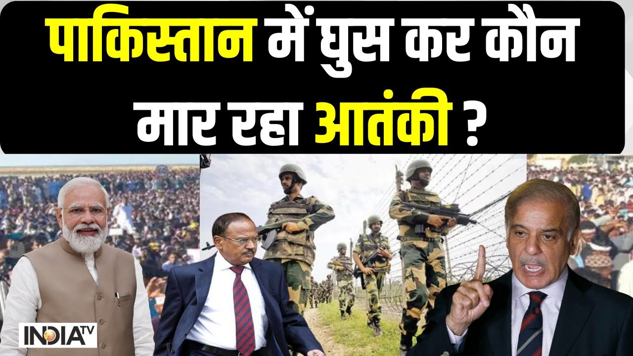 Terrorist Killed in Pakistan - पाकिस्तान में घुस कर कौन मार रहा आतंकी ? Hafiz Saeed | PAK News