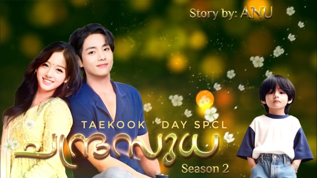 💐ചന്ദ്രസുധ💐S2EP-1 #taekookmalayalamff #bunnybearff ##taekookromanticlovestory