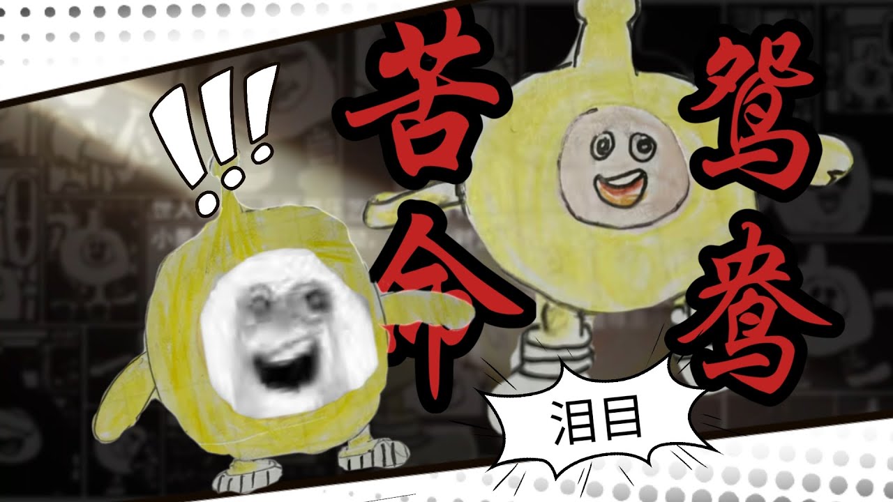 你真的看懂了这幅《小黄》吗？悲惨的苦命鸳鸯，神作解析《小黄》篇