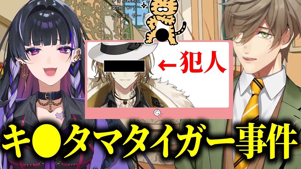 キ●タマタイガー事件について語る狂蘭メロコ【オリバー・エバンス/Meloco Kyoran/にじさんじEN切り抜き】