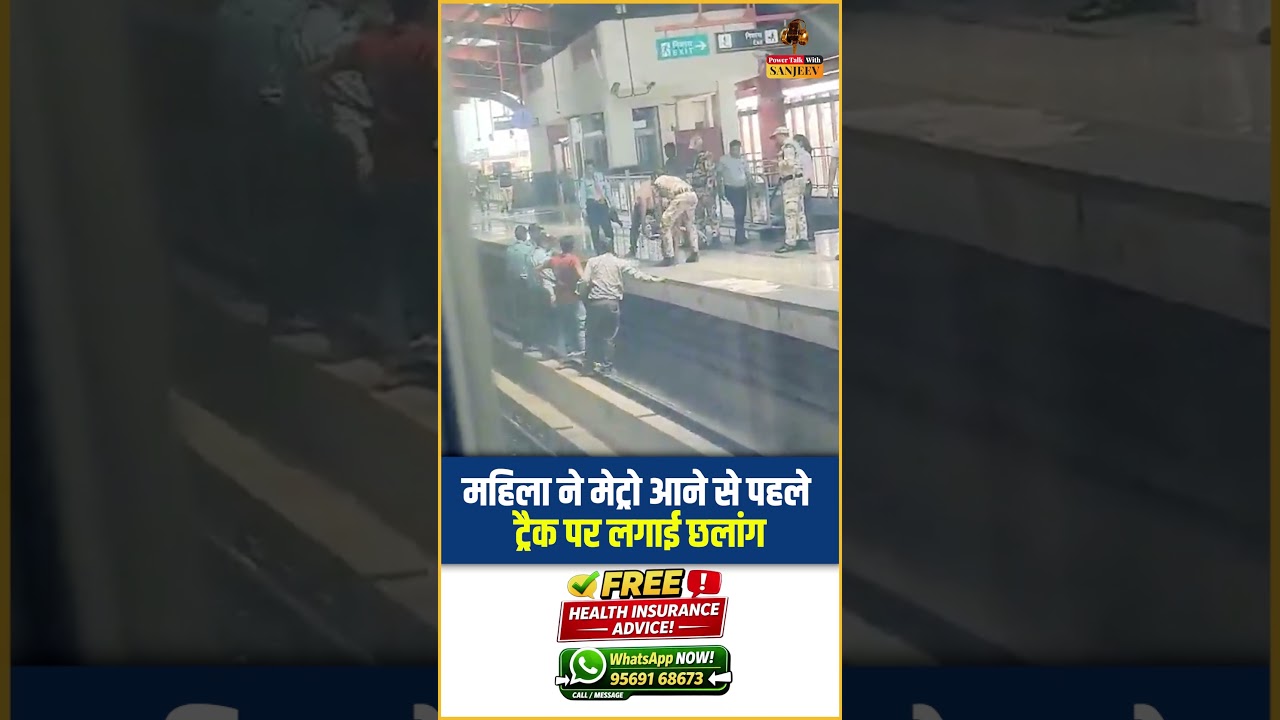 आलमबाग मेट्रो स्टेशन पर महिला ने लगाई छलांग, ऑपरेटर ने बचाई जान | Lucknow Metro News