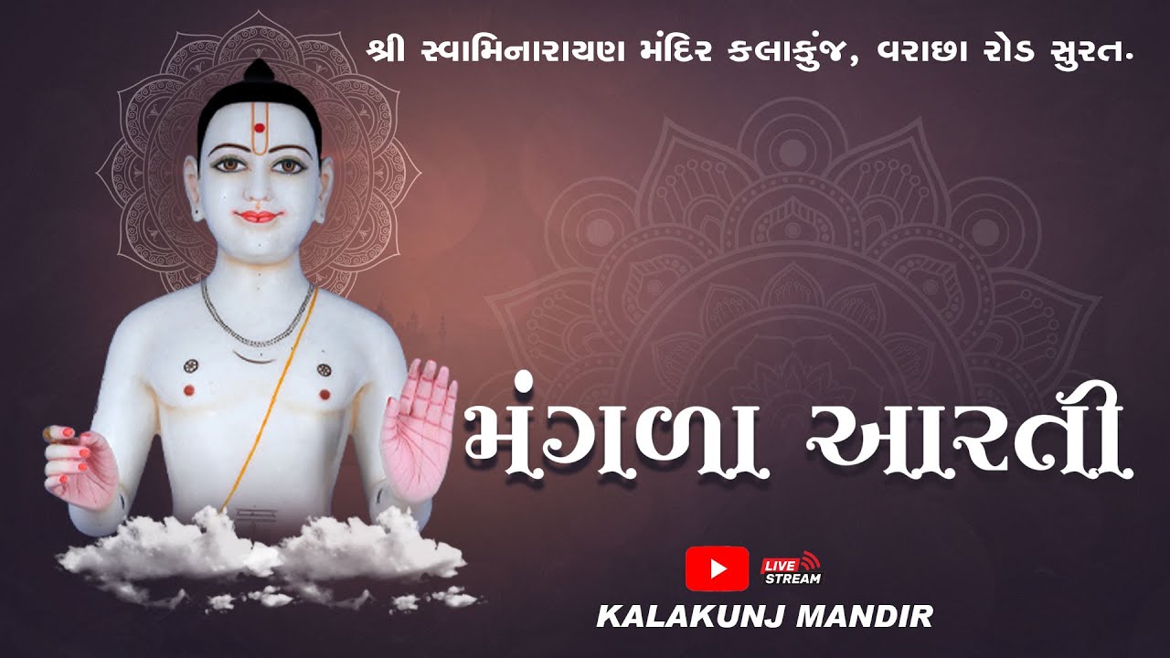 🔴Live : મંગળા આરતી | Date:-02Jan 2025 | Kalakunj Mandir