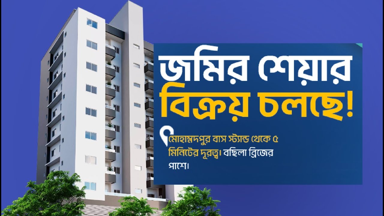 modhu city flat share/ মধু সিটিতে জমির শেয়ার /  ১০০% রেডি প্লট subscribers/Propert Dhaka