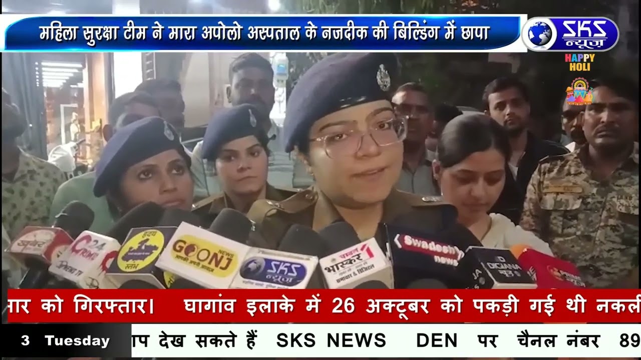 03 MARCH SKS NEWS GWALIOR