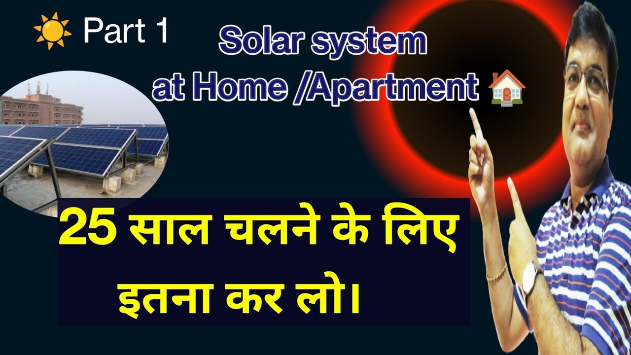 Rooftop Solar system for Society |Solar for  Apartment | Net metering for Solar power