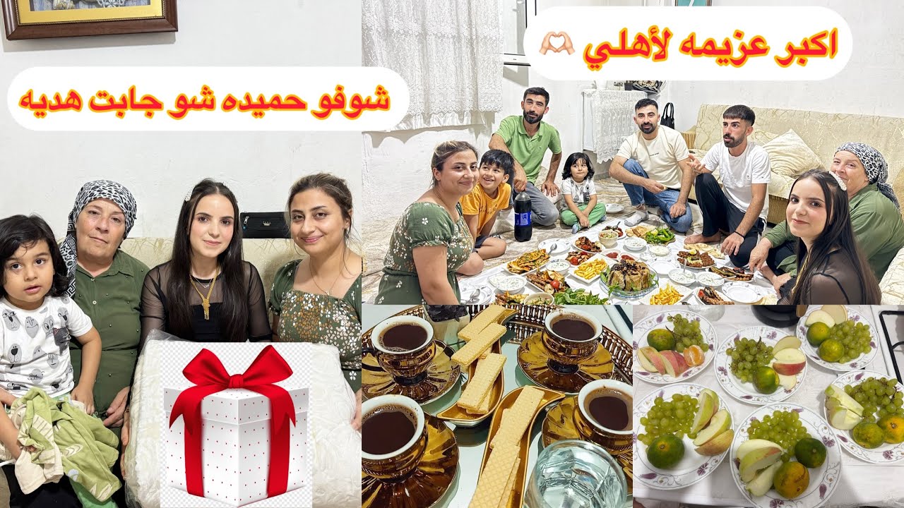 شوفو كيف كانت عزيمتي للعرسان // احلى اجواء ضحك و مزح / تابعونا للأخير 