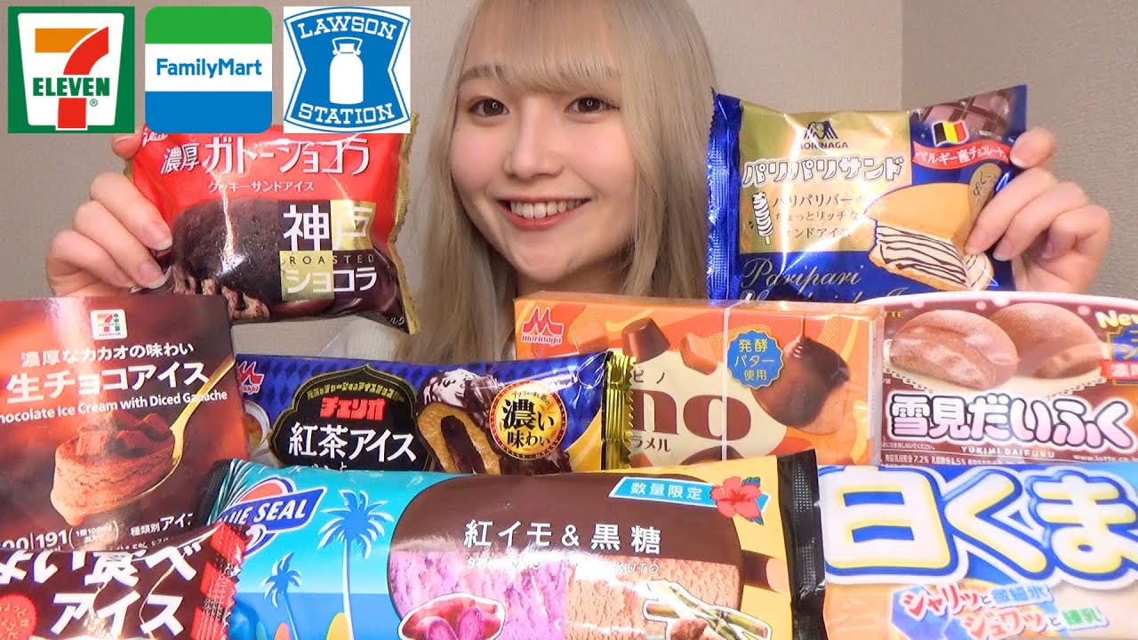 【大食い】大量の新作コンビニアイスと好きなアイスを好きなだけ食べまくってみた。