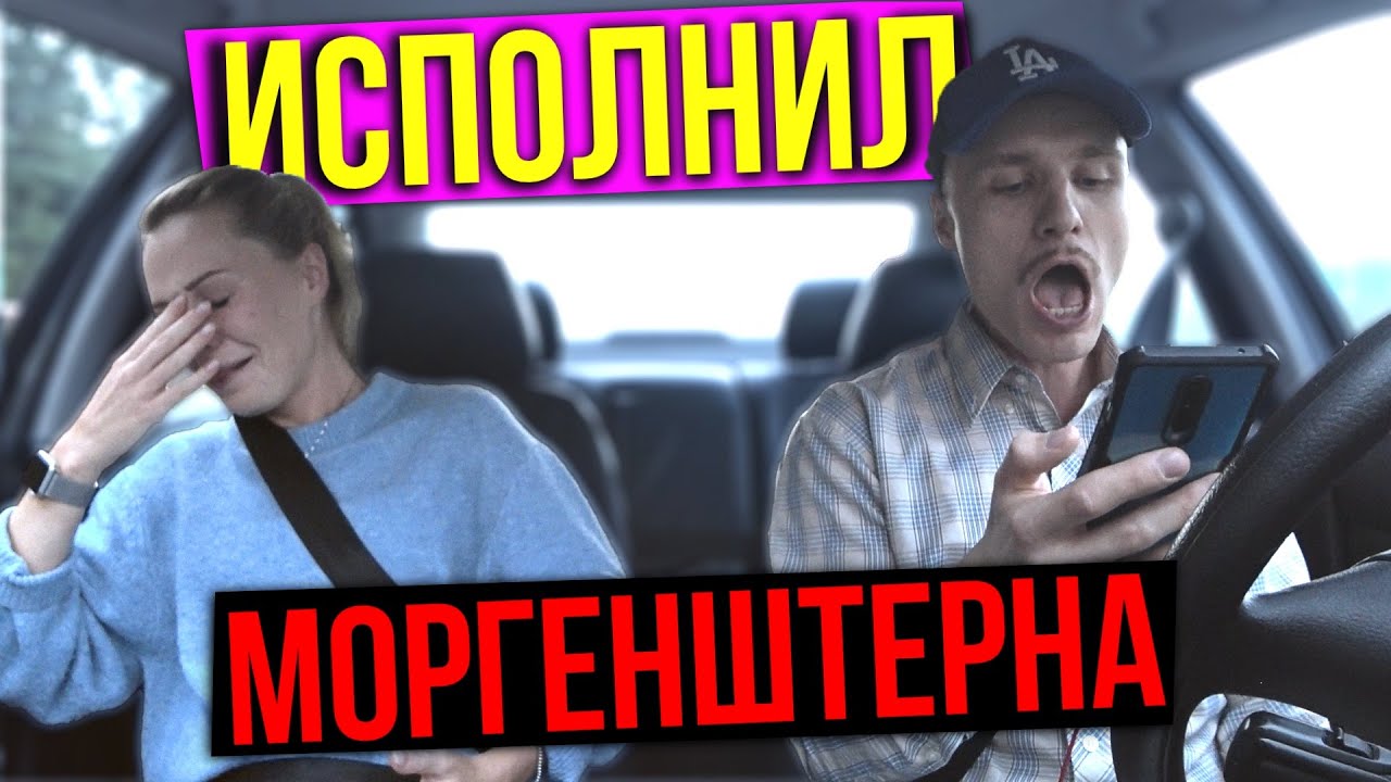 Водитель СПЕЛ как М... | ДЕВУШКА В ШОКЕ