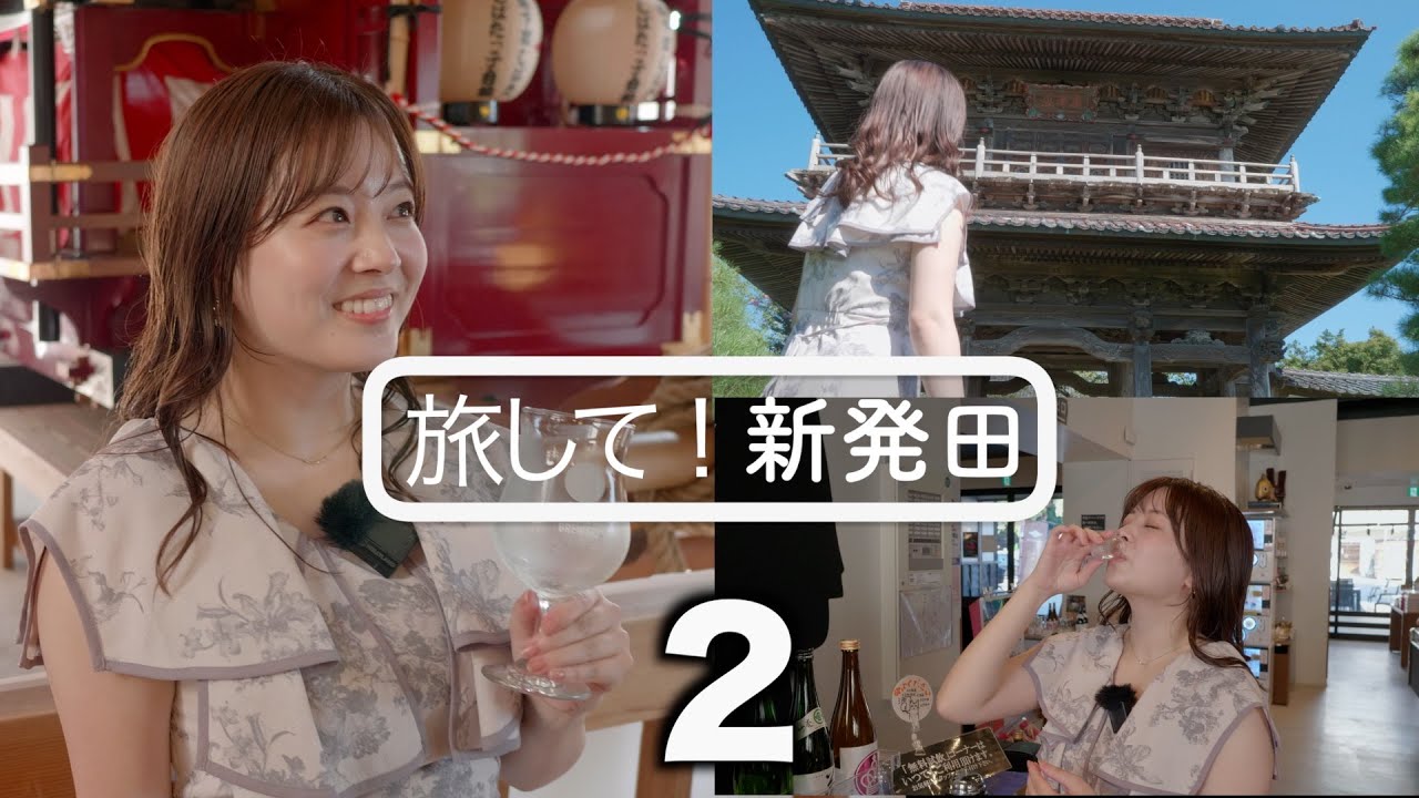 【旅して！新発田２】/芦川玲一　これ全部、試飲無料！！歴代藩主が眠る寺　風情ある町のいこい　[4K]　新潟県新発田市