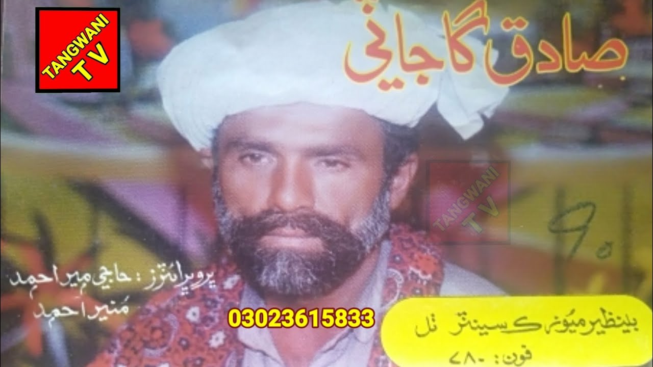 Sadiq gajani balochi song