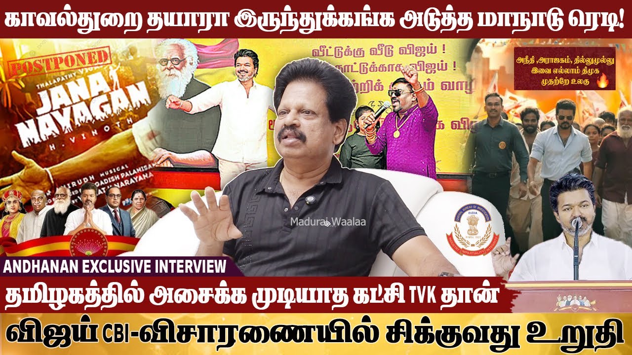 மகளிர் ஓட்டுனால தான் மாற்றம் நடக்கப் போகுது🔥 | Andhanan Exclusive Interview |Madurai Waalaa