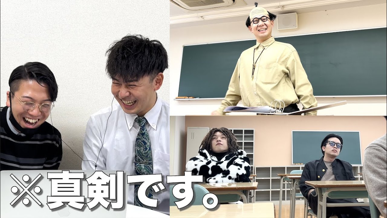 国から公式のお仕事が来たのにふざけるわけないでしょ。