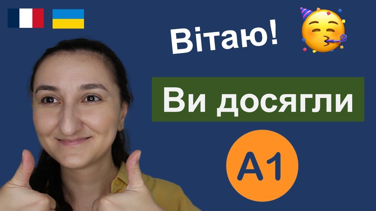 ❗️Останній урок рівня А1🎉. 🇫🇷Французька мова. Un furet nommé Moka 5. Урок20.