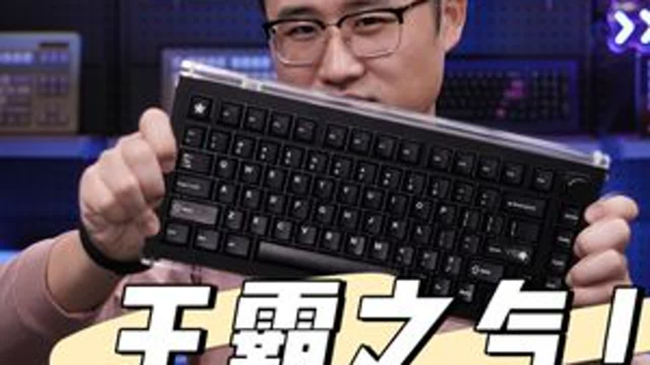 王霸之气！老宝评醉鹿A75Master磁轴键盘ACE68 第二代霍尔智能芯片！RT Match超强算法！轻松掌控极限0.01精度！全键按压延迟小于0.2ms！用过的都说好？那么今天老宝评的主题就...