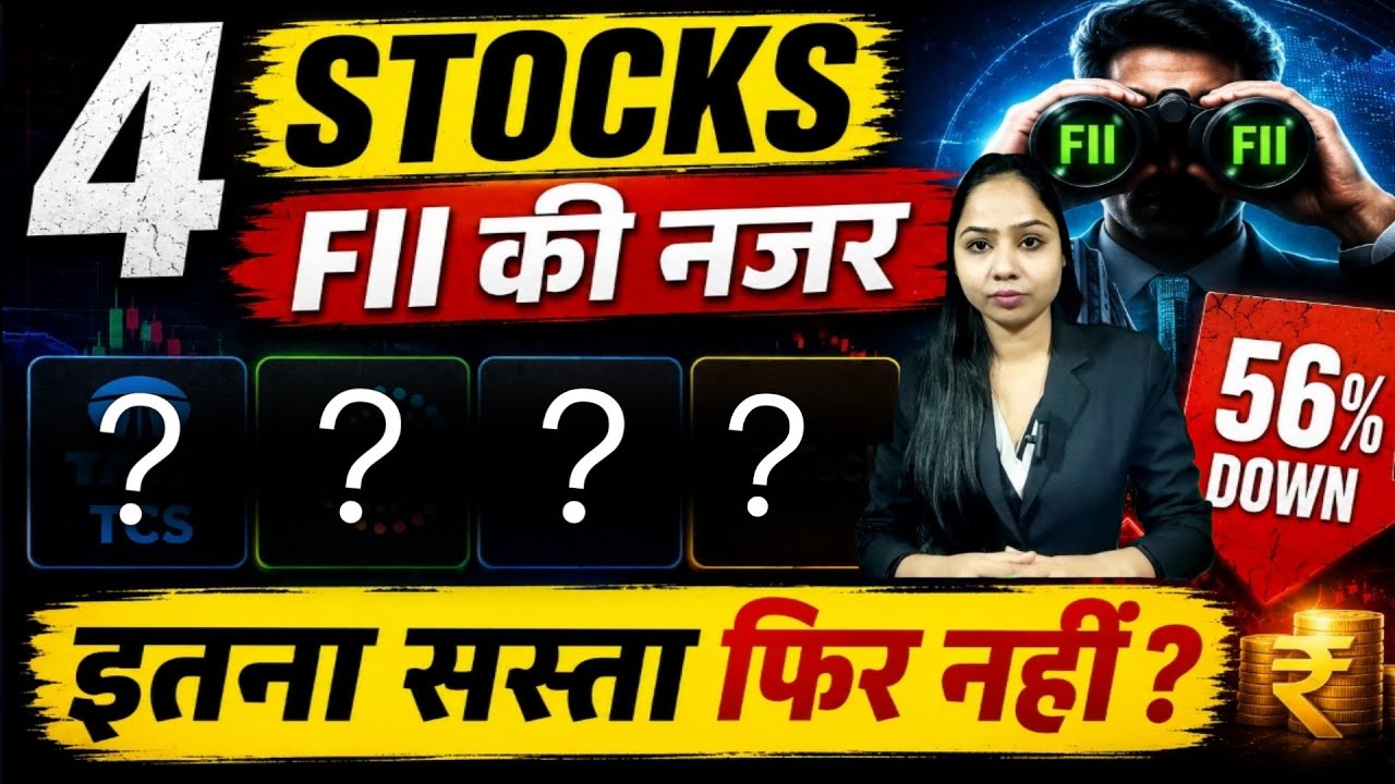 4 stock to watch |  TCS & IT Sector Big Update | Kya IT Stocks me Opportunity hai? 