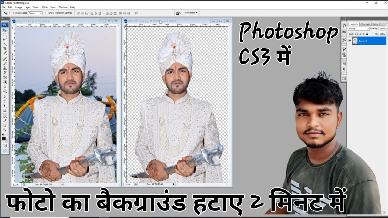 Photoshop CS3: 1 Minute me Photo Background Kaise Hataye? 2026 हिन्दी में 