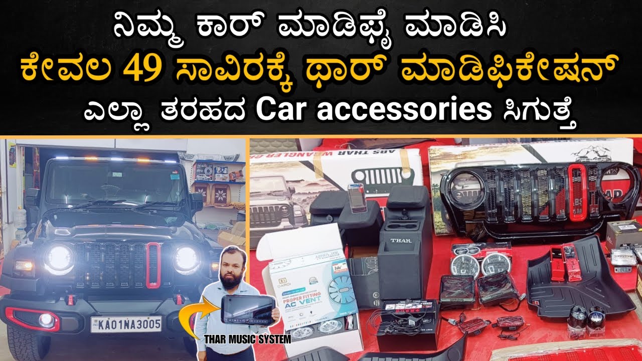 COMBO OFFER CAR ACCESSORIES | FULL THAR MODIFICATION JUST 49,000 |  @mvpkannada