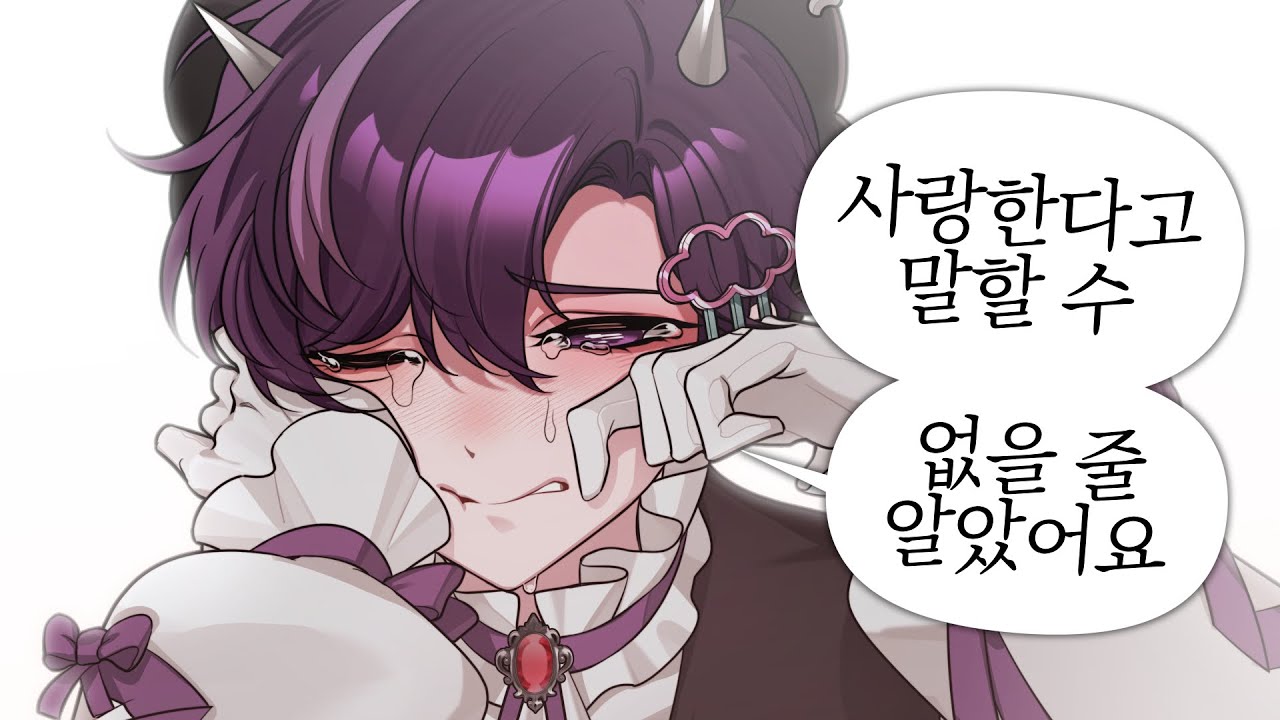 하지만 이제는...