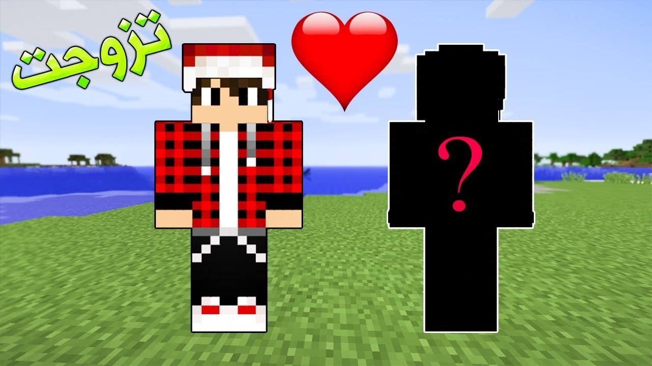 كريزي كرافت #8 تزوجت اجمل بنت في العالم ؟!!