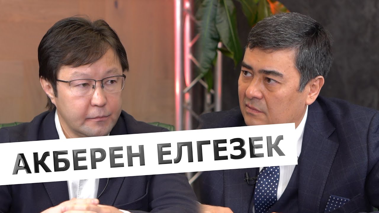 Писатель Акберен Елгезек: о мародерах, лидерах мнений, современной казахстанской литературе