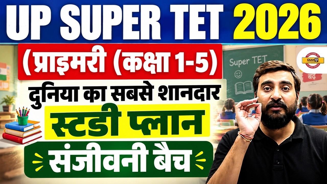 UP SUPER TET 2026 | UP SUPER TET STRATEGY & STUDY PLAN | HOW TO PREPARE FROM ZERO - VIVEK SIR