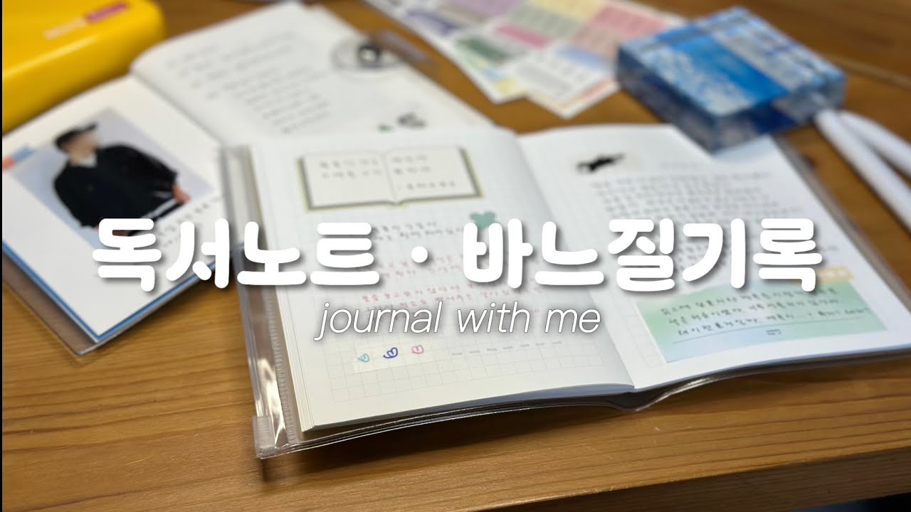 기록의 종류📚바느질기록/독서노트쓰기/다이어리꾸미기/감성다꾸/포토프린터