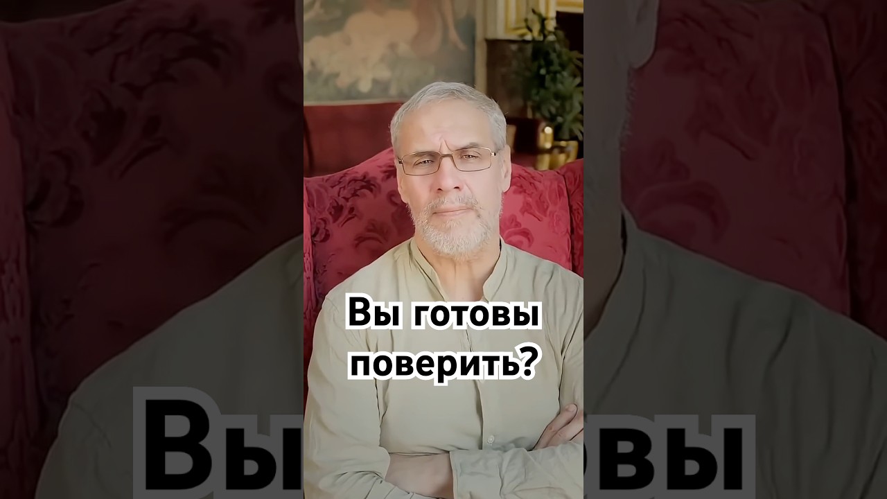 Вы готовы поверить? #история #точносказано #history #красивосказано #скрытые #хочуфакты