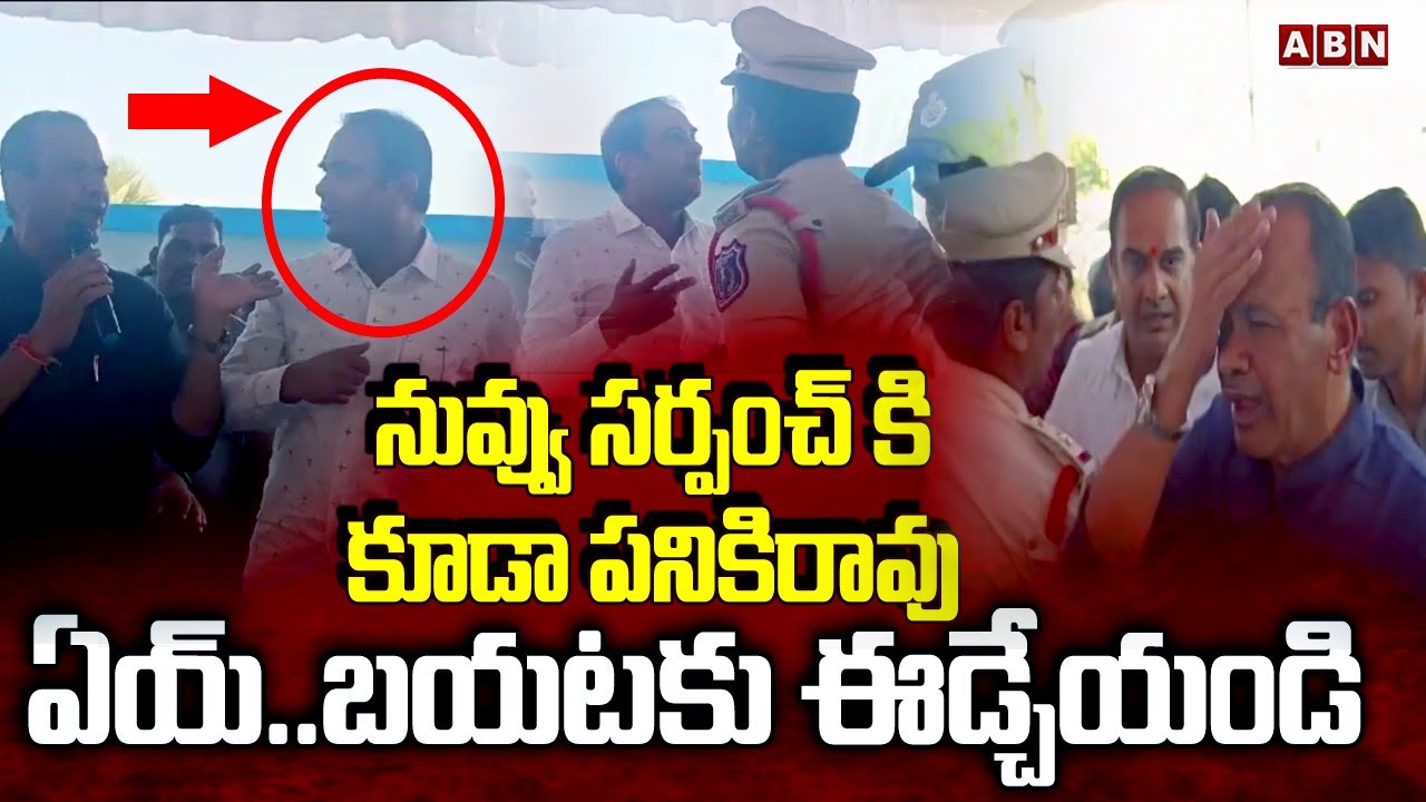 Viral Video :ఏయ్‌..బయటకు ఈడ్చేయండి || Minister Komatireddy Venkat Reddy VS ZPTC Sandeep Reddy || ABN