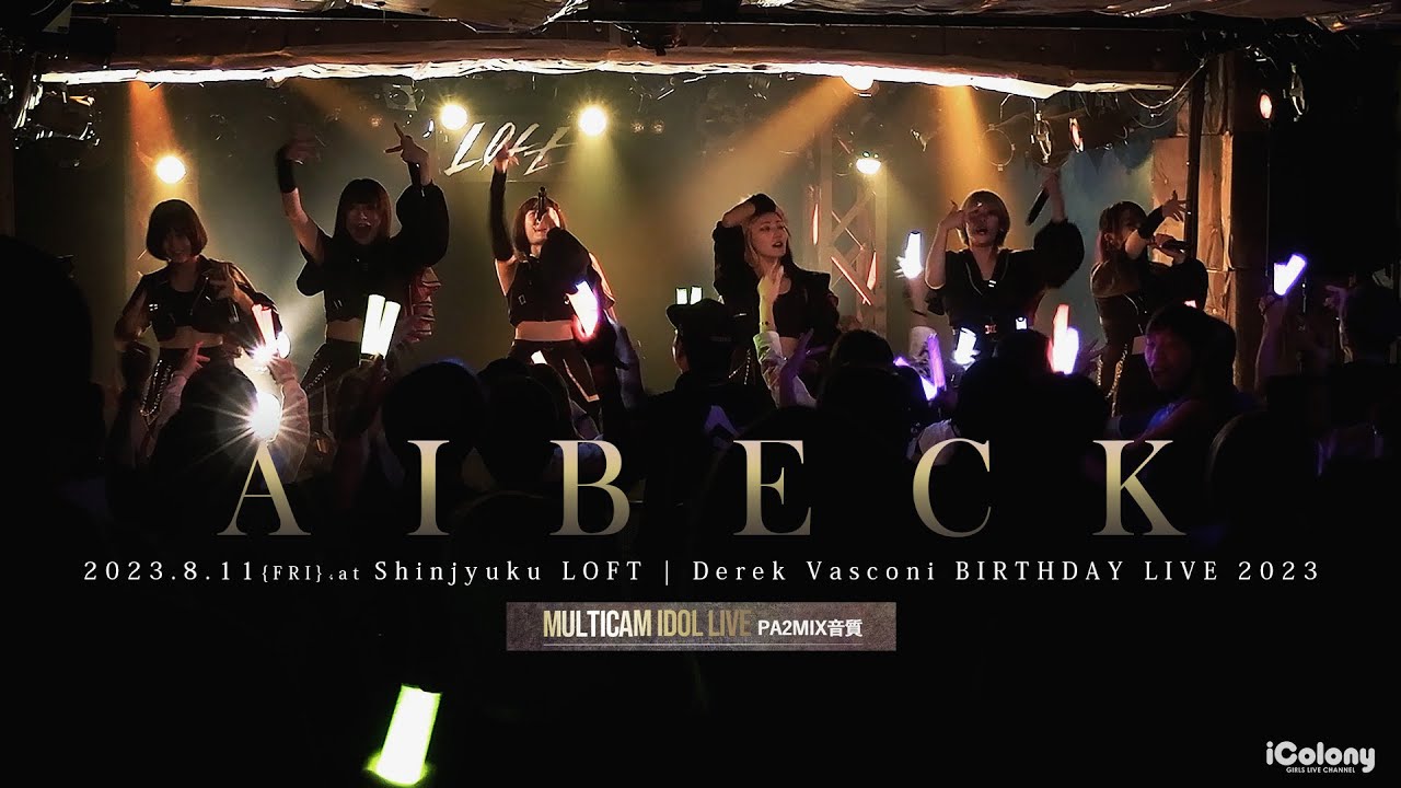 AIBECK [ 2023.08.11 ＠ 新宿LOFT ]【トリ 30min LIVE】