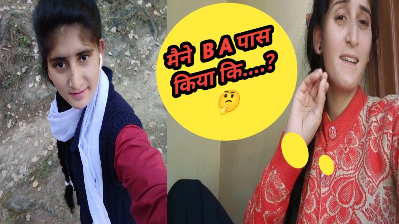 मैने B A पास किया है कि...? लाडो और स्वीटी की मस्ती 🧿#dailyvideoblog #vlog @vintarwt9626 🙏🌴