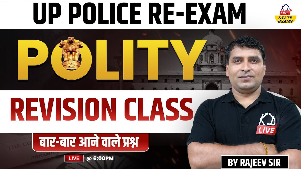 UP POLICE RE-EXAM 2024 | POLITY | REVISION CLASS  | BY RAJEEV SIR