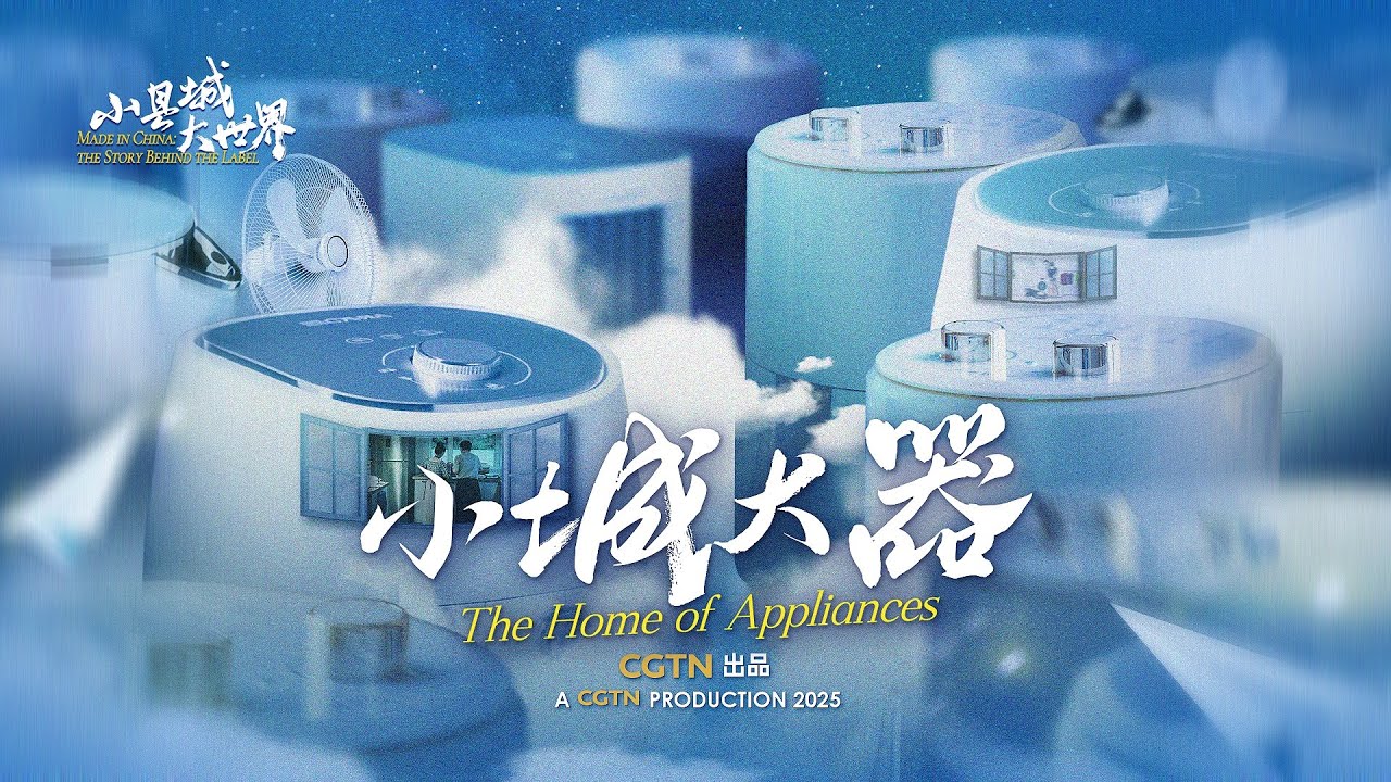 Made in China: The story behind the label | The home of appliances